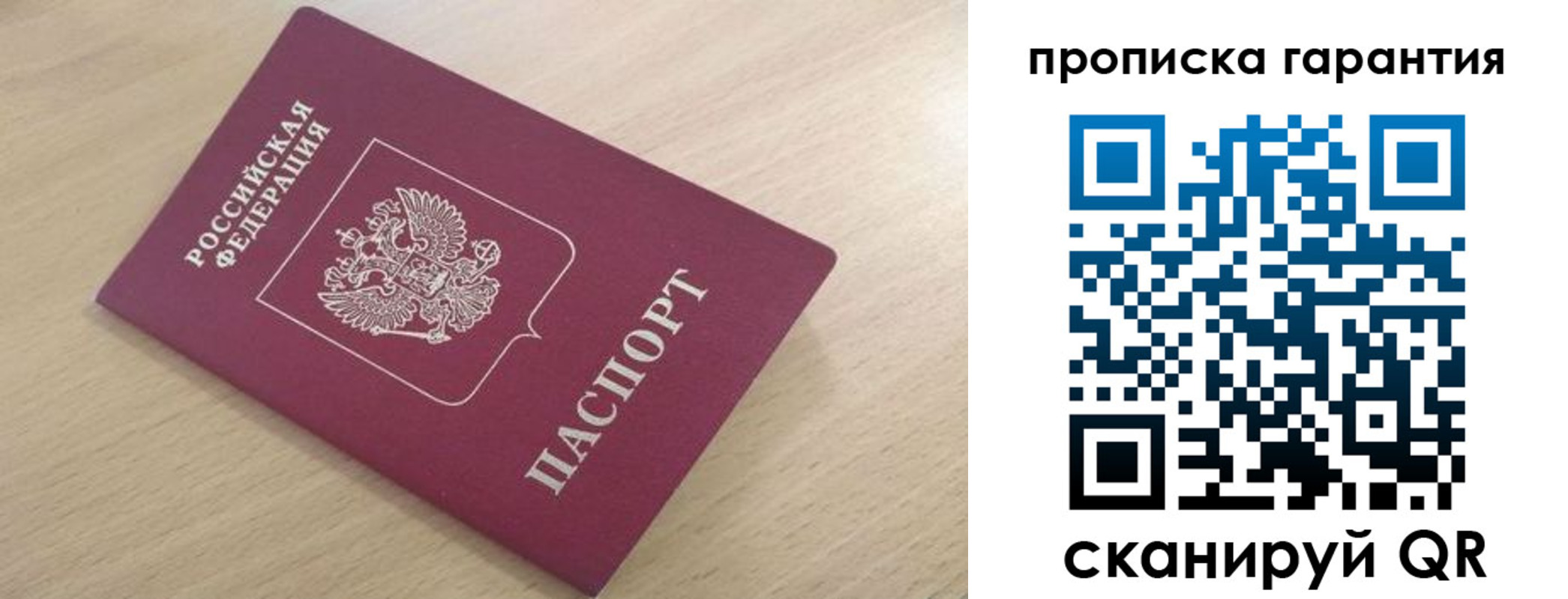 временная регистрация надежно в Юрьев-Польском