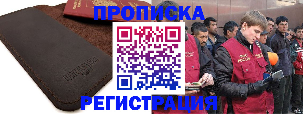 прописка штамп в Юрьев-Польском