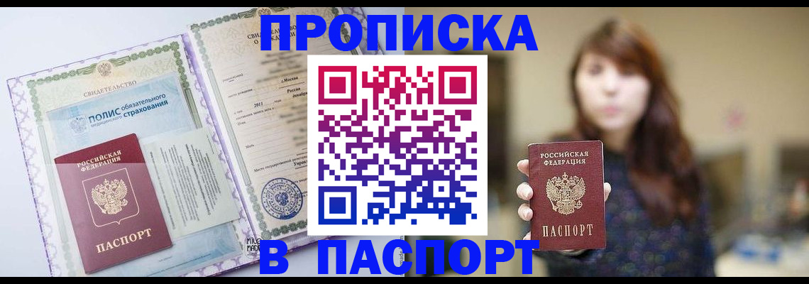 прописка 2025 в Юрьев-Польском