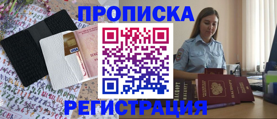 временная регистрация 2025 в Юрьев-Польском